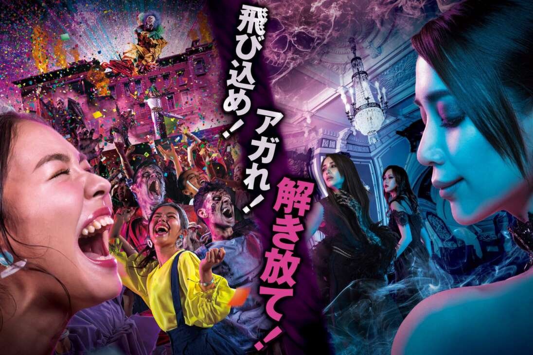 universal surprise halloween 1920x1358