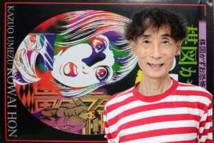 kazuo umezu manga cover 2 1316x951 1 1316x951