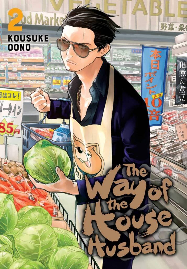 the way of the houseband manga 714x1024 the way of the houseband manga