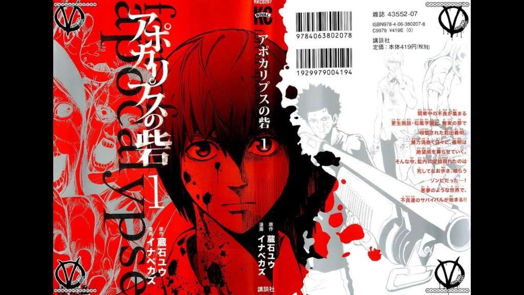 Apocalypse no Toride 1024x576 Apocalypse no Toride 1024x576
