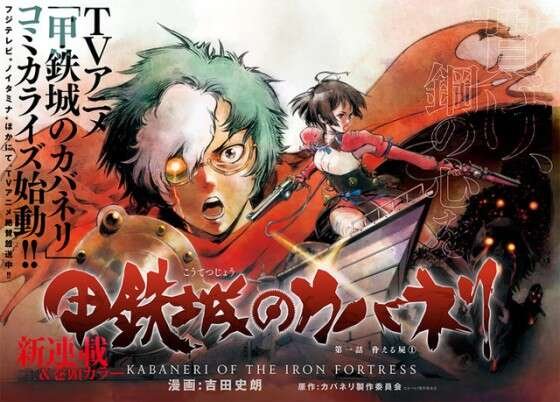 kabaneri manga 560x402
