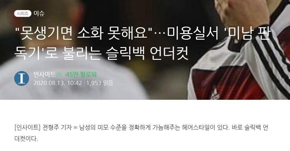 korean news haircut korean news haircut