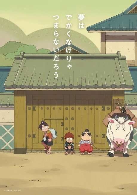 nintama rentaro 459x650