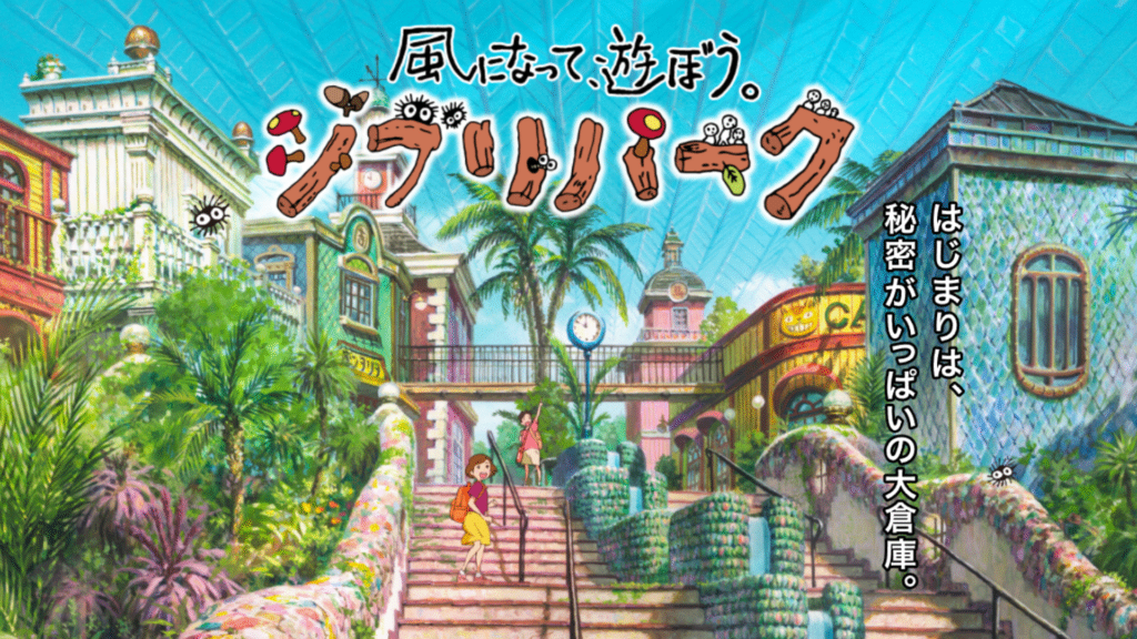 ghibli park website visual ghibli park website visual