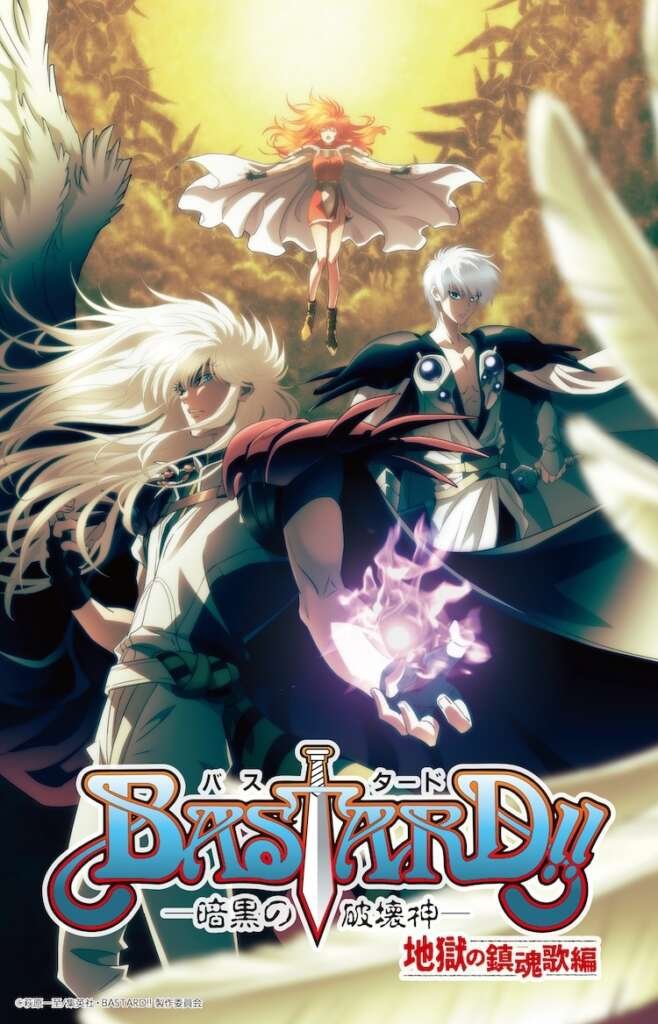 BASTARD ANIME SEASON 2 658x1024 BASTARD ANIME SEASON 2 658x1024