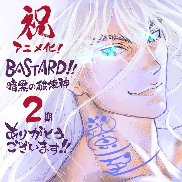 bastard anime season 2 hagiwara illustration 750x750 bastard anime season 2 hagiwara illustration 750x750
