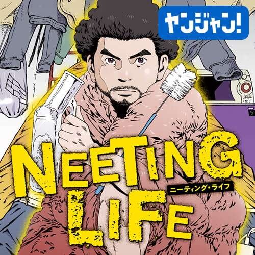 neeting life 500x500 neeting life manga mc