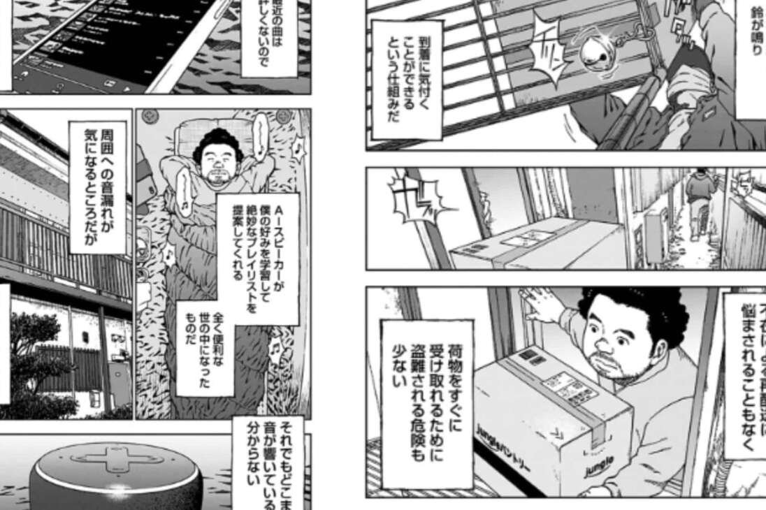 neeting life manga 2021