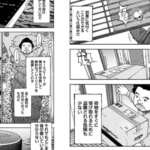 neeting life manga 2021