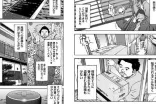 neeting life manga 2021