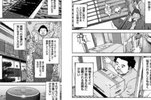 neeting life manga 2021