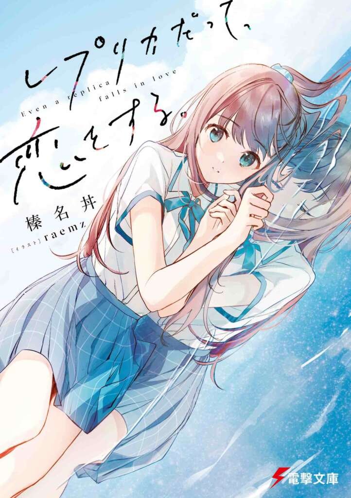 Even A Replica Falls In Love